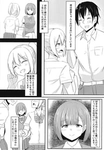 Page 8: 007.jpg | Kanojo no Shinyuu ga Guigui Kuru | View Page!