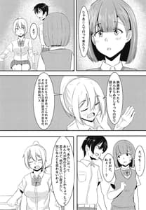 Page 9: 008.jpg | Kanojo no Shinyuu ga Guigui Kuru | View Page!
