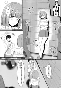 Page 12: 011.jpg | Kanojo no Shinyuu ga Guigui Kuru | View Page!