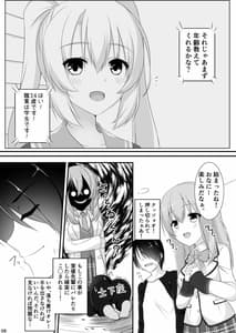 Page 7: 006.jpg | Kanojo no Tomodachi ga Muchi de Echi | View Page!