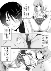 Page 9: 008.jpg | Kanojo no Tomodachi ga Muchi de Echi | View Page!