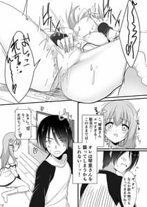 Page 11: 010.jpg | Kanojo no Tomodachi ga Muchi de Echi | View Page!