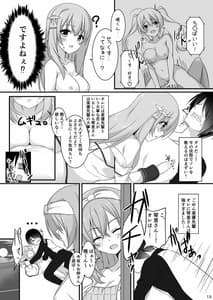 Page 12: 011.jpg | Kanojo no Tomodachi ga Muchi de Echi | View Page!