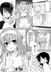 Page 13: 012.jpg | Kanojo no Tomodachi ga Muchi de Echi | View Page!