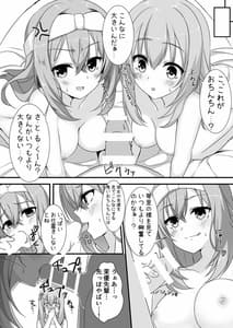 Page 15: 014.jpg | Kanojo no Tomodachi ga Muchi de Echi | View Page!