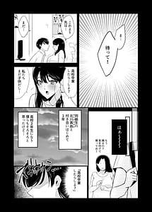 Page 3: 002.jpg | Kanojo no haha ni tabe rareru ywaku sa rete naisho no furin kankei | View Page!