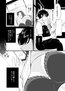 Page 4: 003.jpg | Kanojo no haha ni tabe rareru ywaku sa rete naisho no furin kankei | View Page!