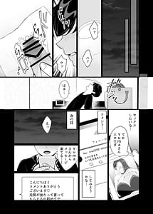 Page 5: 004.jpg | Kanojo no haha ni tabe rareru ywaku sa rete naisho no furin kankei | View Page!