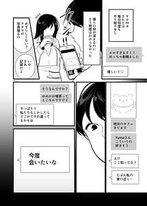 Page 7: 006.jpg | Kanojo no haha ni tabe rareru ywaku sa rete naisho no furin kankei | View Page!