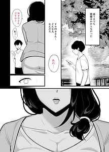Page 8: 007.jpg | Kanojo no haha ni tabe rareru ywaku sa rete naisho no furin kankei | View Page!