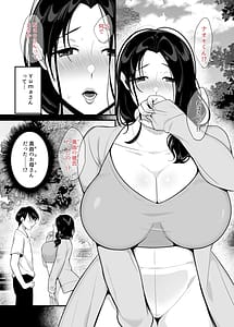 Page 9: 008.jpg | Kanojo no haha ni tabe rareru ywaku sa rete naisho no furin kankei | View Page!