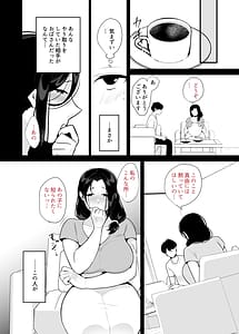 Page 10: 009.jpg | Kanojo no haha ni tabe rareru ywaku sa rete naisho no furin kankei | View Page!