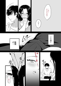 Page 12: 011.jpg | Kanojo no haha ni tabe rareru ywaku sa rete naisho no furin kankei | View Page!