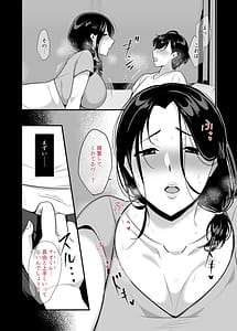 Page 14: 013.jpg | Kanojo no haha ni tabe rareru ywaku sa rete naisho no furin kankei | View Page!