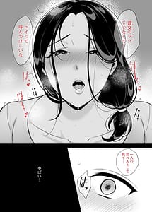 Page 16: 015.jpg | Kanojo no haha ni tabe rareru ywaku sa rete naisho no furin kankei | View Page!