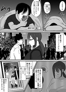 Page 3: 002.jpg | Kanojo o Netorareta kara Kaa-chan de Hassan shita Hanashi | View Page!
