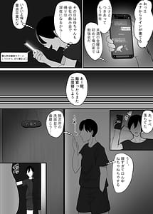Page 4: 003.jpg | Kanojo o Netorareta kara Kaa-chan de Hassan shita Hanashi | View Page!