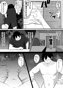 Page 7: 006.jpg | Kanojo o Netorareta kara Kaa-chan de Hassan shita Hanashi | View Page!