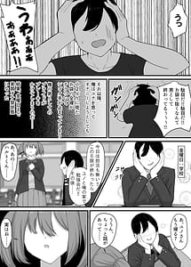 Page 9: 008.jpg | Kanojo o Netorareta kara Kaa-chan de Hassan shita Hanashi | View Page!