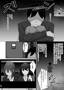 Page 10: 009.jpg | Kanojo o Netorareta kara Kaa-chan de Hassan shita Hanashi | View Page!