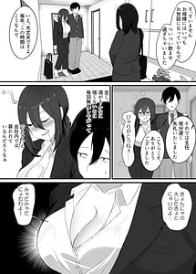 Page 11: 010.jpg | Kanojo o Netorareta kara Kaa-chan de Hassan shita Hanashi | View Page!