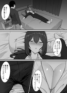 Page 12: 011.jpg | Kanojo o Netorareta kara Kaa-chan de Hassan shita Hanashi | View Page!