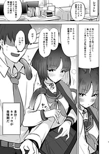 Page 4: 003.jpg | Kanojo to Himitsu no Taieki Koukan | View Page!