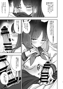 Page 6: 005.jpg | Kanojo to Himitsu no Taieki Koukan | View Page!