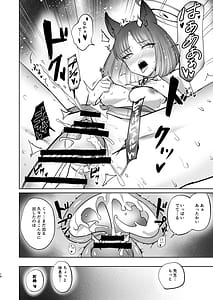 Page 15: 014.jpg | Kanojo to Himitsu no Taieki Koukan | View Page!