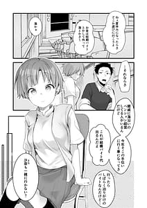 Page 2: 001.jpg | Kanojo to Hishochi de Baito Nante Netorareru ni Kimatteru Janai desu ka! | View Page!