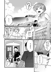 Page 3: 002.jpg | Kanojo to Hishochi de Baito Nante Netorareru ni Kimatteru Janai desu ka! | View Page!