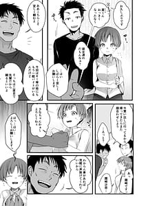 Page 4: 003.jpg | Kanojo to Hishochi de Baito Nante Netorareru ni Kimatteru Janai desu ka! | View Page!
