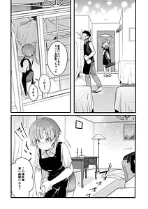 Page 6: 005.jpg | Kanojo to Hishochi de Baito Nante Netorareru ni Kimatteru Janai desu ka! | View Page!