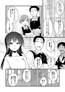 Page 7: 006.jpg | Kanojo to Hishochi de Baito Nante Netorareru ni Kimatteru Janai desu ka! | View Page!