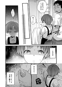 Page 9: 008.jpg | Kanojo to Hishochi de Baito Nante Netorareru ni Kimatteru Janai desu ka! | View Page!