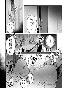 Page 11: 010.jpg | Kanojo to Hishochi de Baito Nante Netorareru ni Kimatteru Janai desu ka! | View Page!