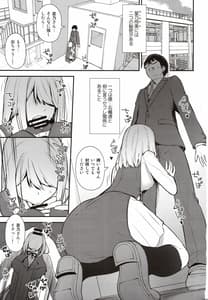 Page 2: 001.jpg | Kanojo wa Boku no Taieki de Ugoiteiru | View Page!
