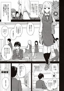 Page 4: 003.jpg | Kanojo wa Boku no Taieki de Ugoiteiru | View Page!