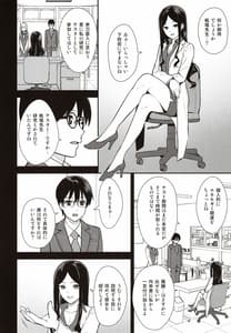 Page 5: 004.jpg | Kanojo wa Boku no Taieki de Ugoiteiru | View Page!