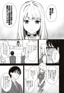 Page 6: 005.jpg | Kanojo wa Boku no Taieki de Ugoiteiru | View Page!