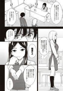 Page 7: 006.jpg | Kanojo wa Boku no Taieki de Ugoiteiru | View Page!