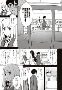 Page 8: 007.jpg | Kanojo wa Boku no Taieki de Ugoiteiru | View Page!