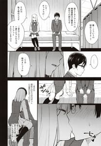 Page 9: 008.jpg | Kanojo wa Boku no Taieki de Ugoiteiru | View Page!