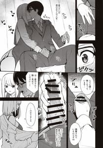 Page 10: 009.jpg | Kanojo wa Boku no Taieki de Ugoiteiru | View Page!