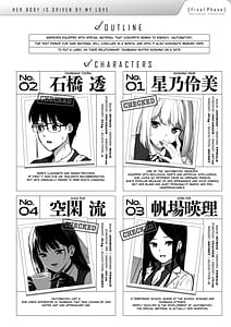 Page 4: 003.jpg | Kanojo wa Boku no Taieki de Ugoiteiru Final Phase | View Page!