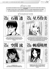 Page 4: 003.jpg | Kanojo wa Boku no Taieki de Ugoiteiru Phase.04 | View Page!
