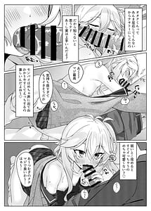 Page 10: 009.jpg | Kanojo wa Dareka no Ude no Naka | View Page!