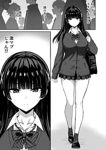 Page 4: 003.jpg | Kanojo wa P-katsu o Yamerarenai | View Page!