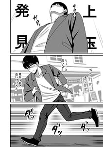 Page 5: 004.jpg | Kanojo wa P-katsu o Yamerarenai | View Page!