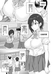 Page 2: 001.jpg | Kanojo wa Sensei no Ian-Gakari ni Narimashita | View Page!